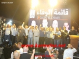 الكرنفال الانتخابي لقائمة الوفاء .